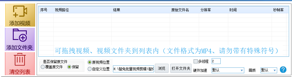 什么软件可以批量给视频添加图片水印和文字水印？