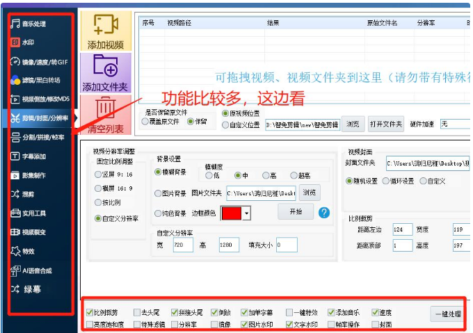 剪辑视频用什么软件比较好？